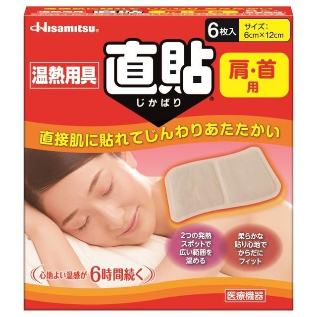 久光 温熱用具 直貼（じかばり） Sサイズ 6枚 : サンドラッグe-shop