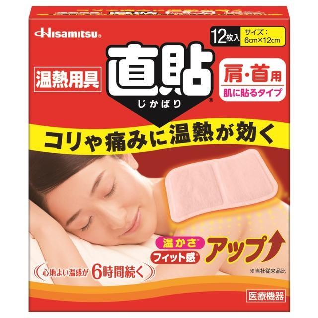 久光 温熱用具 直貼（じかばり） Sサイズ 12枚 : サンドラッグe-shop
