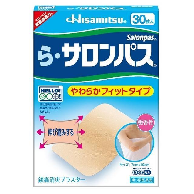 第3類医薬品】久光製薬 ら・サロンパス 30枚入り【セルフメディ 第3類医薬品】久光製薬 ら・サロンパス 30枚入り【セルフメディ