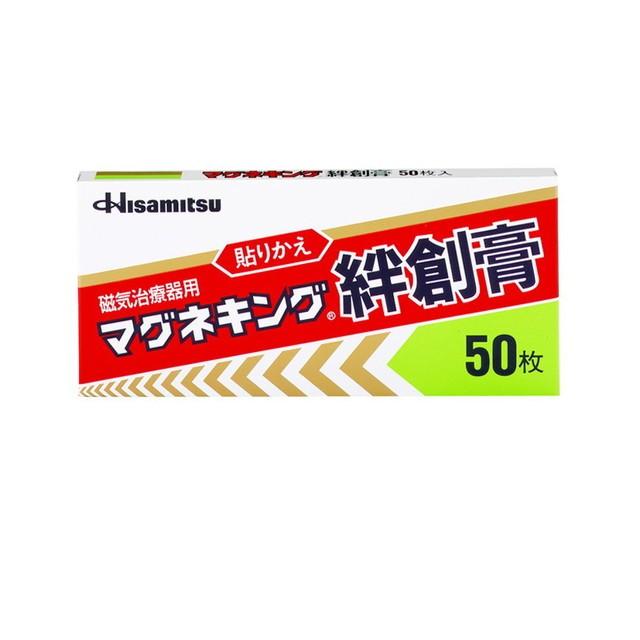 マグネキング絆創膏 50枚入り【3個セット】 : サンドラッグe-shop