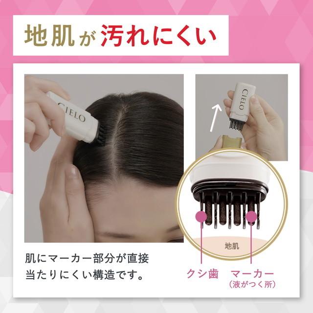 CIELO（hoyu） シエロ ワンデー白髪かくし ダークブラウン 9ml : サン