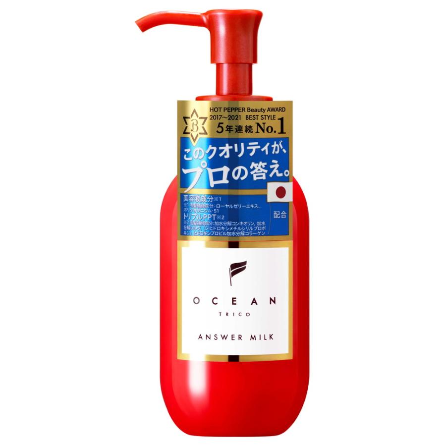 OCEAN TRICO オーシャントリコ アンサーミルク 120ml : サン OCEAN TRICO オーシャントリコ アンサーミルク 120ml : サン