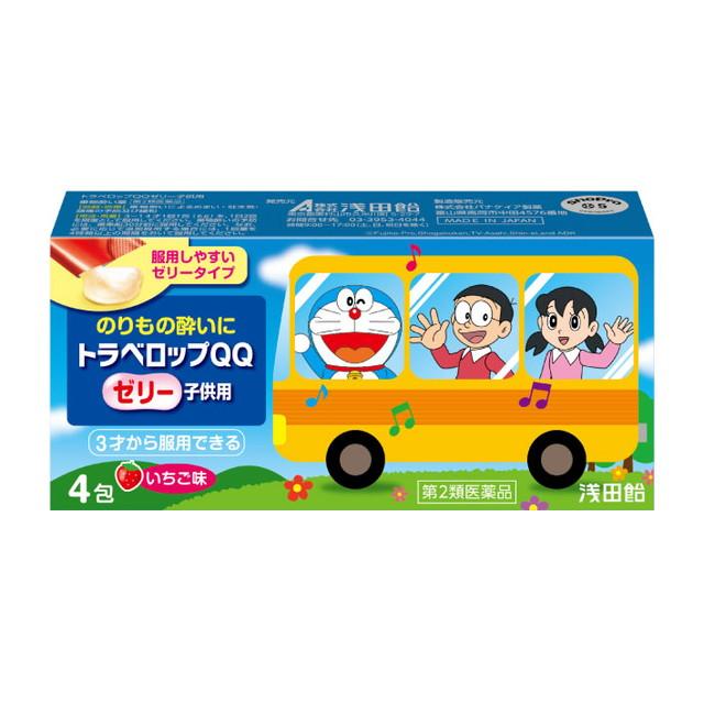 浅田飴 【第2類医薬品】浅田飴 トラベロップQQ ゼリー子供用 4包