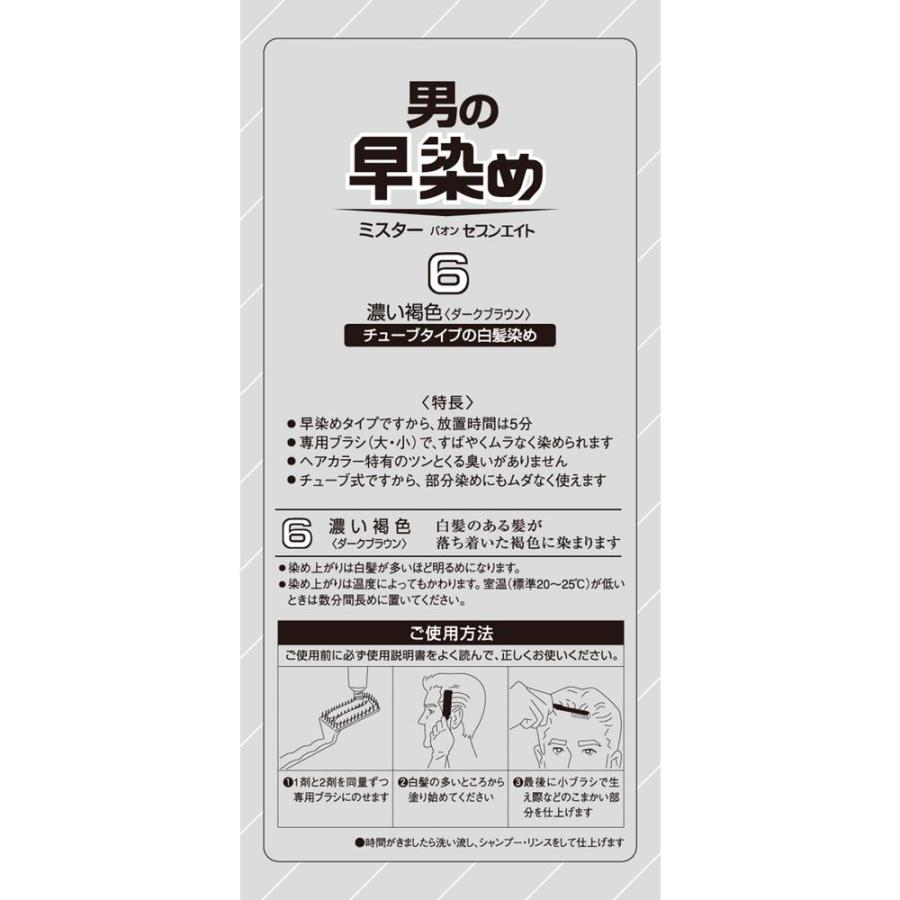 サイオス ミスターパオン セブンエイト 6 濃い褐色 : サンドラッグe