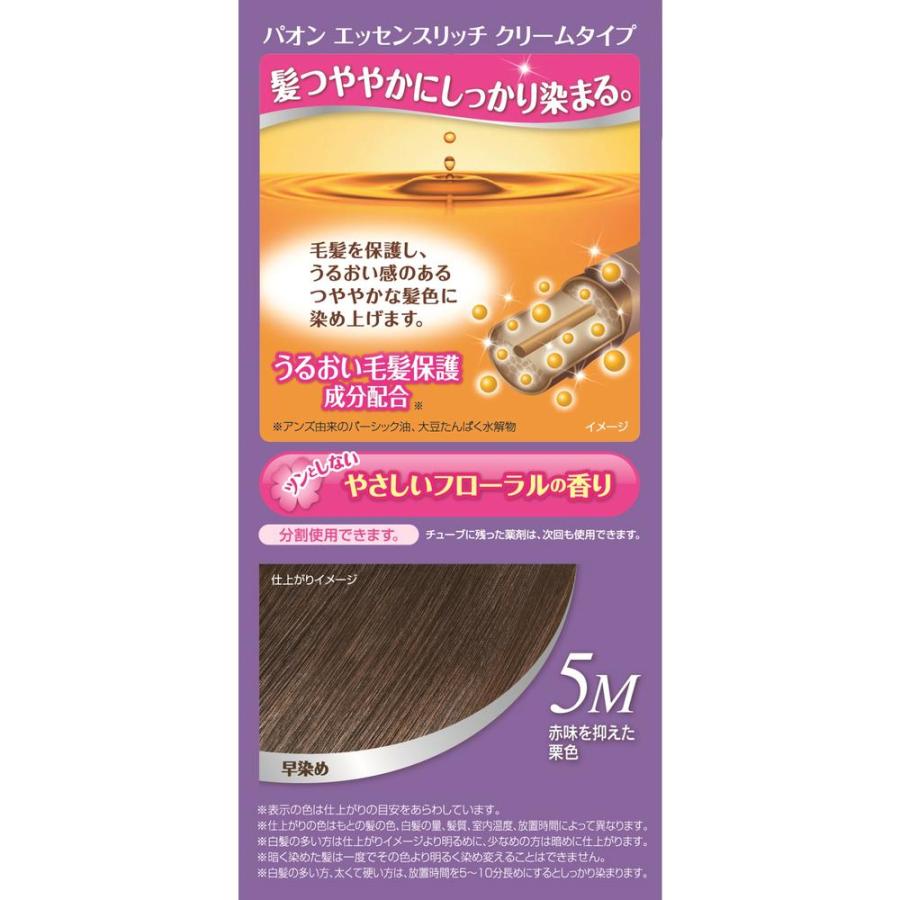 Ｍさま専用　⑥赤みを抑えた栗色3個セット　あの臭いが優しい 医薬部外品】パオン エッセンスリッチ クリームタイプ 5M 赤味を抑えた