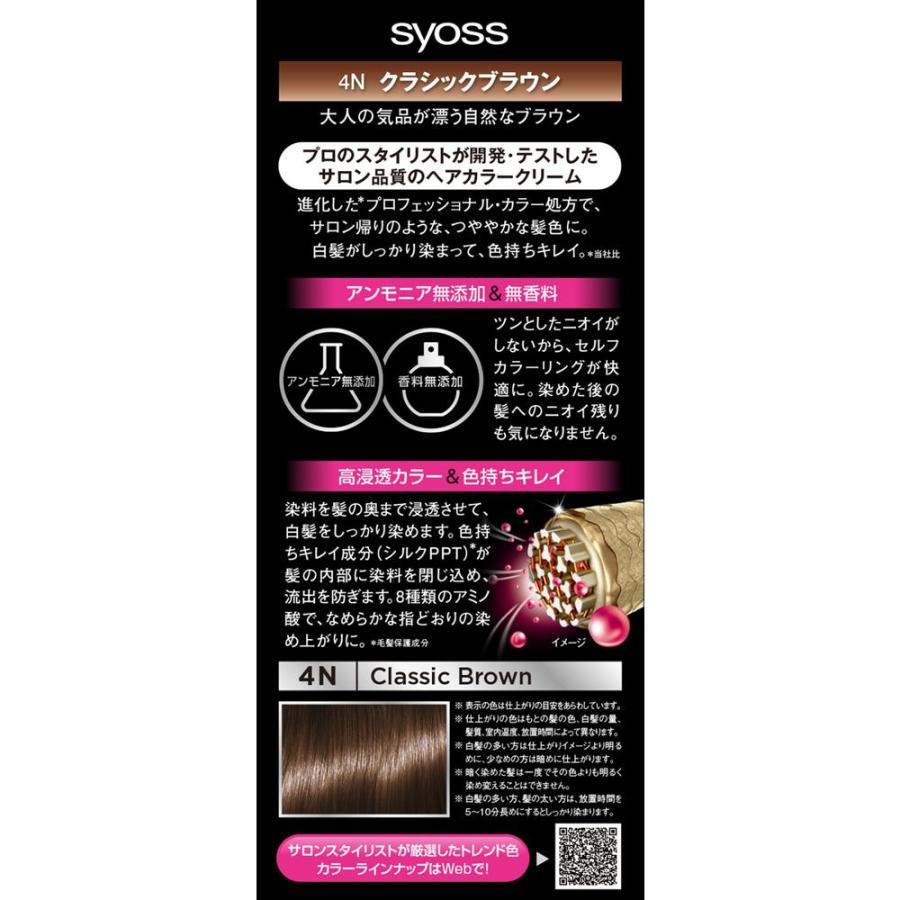 サイオス 【医薬部外品】ヘンケルジャパン ヘアカラークリーム4N