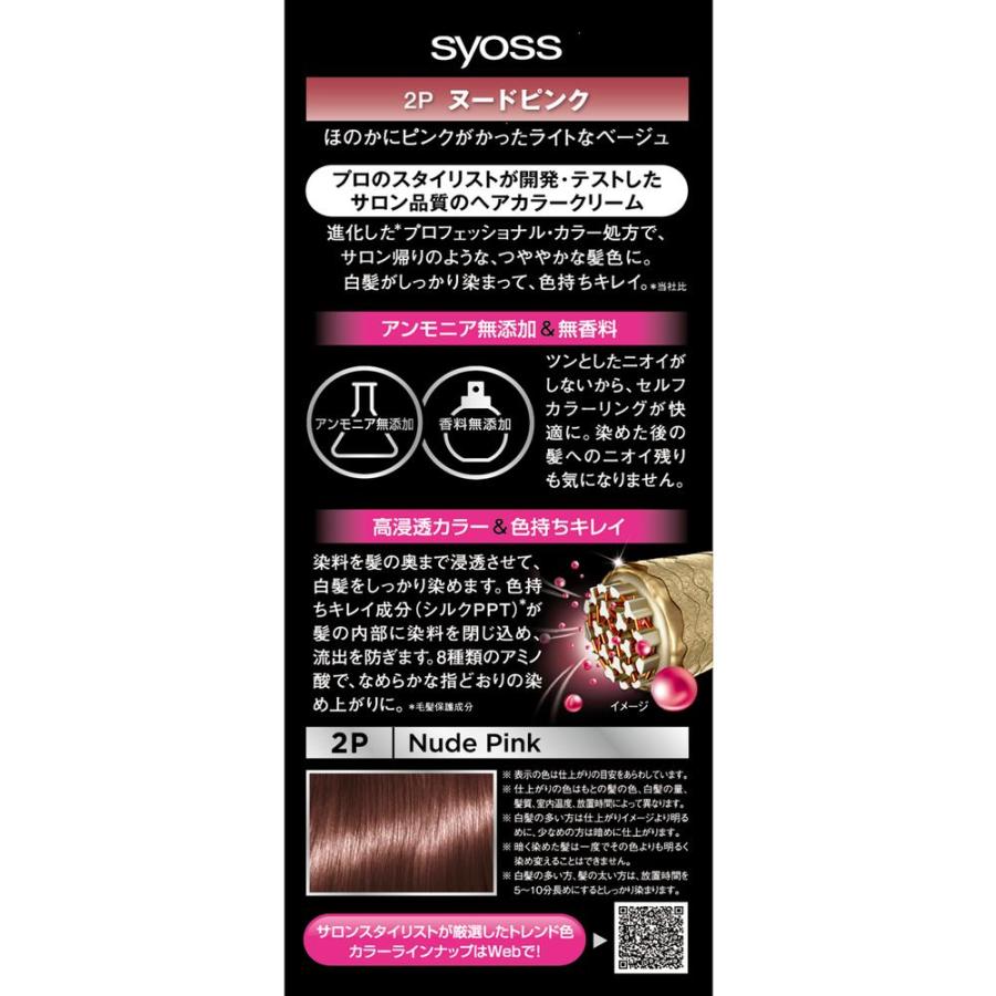 サイオス 【医薬部外品】ヘンケルジャパン ヘアカラークリーム 2P