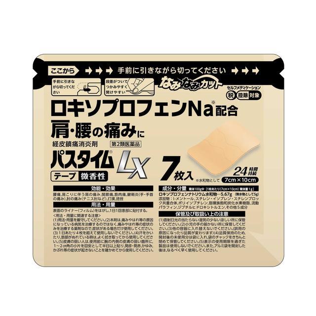 *ご相談ページ* 第2類医薬品】祐徳薬品 パスタイムLX 7枚【セルフメディケーション税制