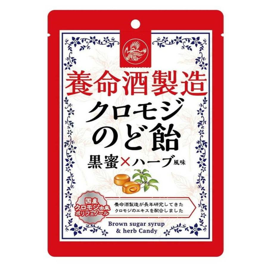 ◇養命酒製造 クロモジのど飴 76g 【6個セット】 : サンドラッグe-shop