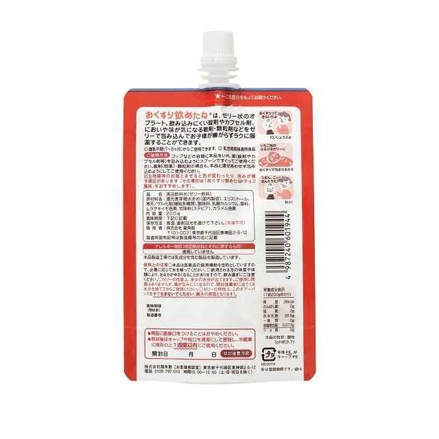 龍角散 ◇龍角散 おくすり飲めたね いちご味 200g【5個セット 龍角散 ◇龍角散 おくすり飲めたね いちご味 200g【5個セット