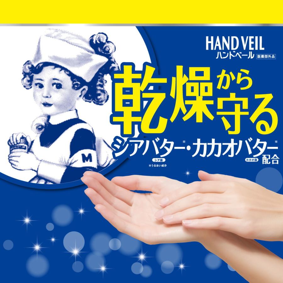 メンソレータム ロート製薬 ハンドベール 乾燥バリアクリーム 70g 