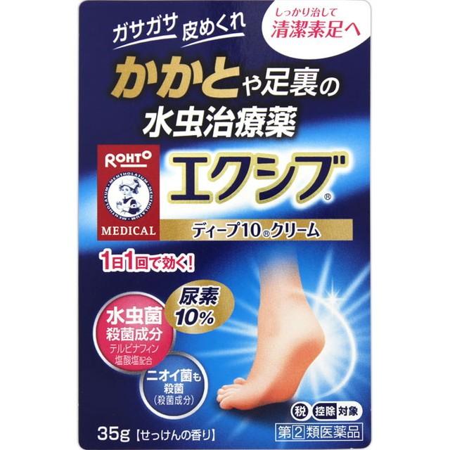 メンソレータム 【指定第2類医薬品】メンソレータムエクシブWディープ