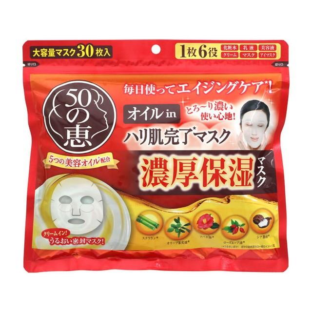 50の恵 ロート製薬 オイルinハリ肌マスク 30枚 : サンドラッグe-shop 