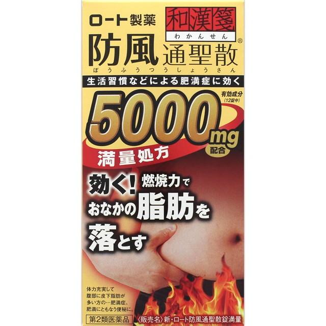 第2類医薬品 新 ロート防風通聖散錠満量 ２６４錠 ボウフウツウショウサン 年末年始大決算