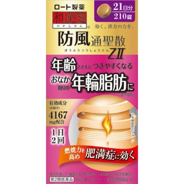 和漢箋 【第2類医薬品】新・ロート防風通聖散錠Z II 210錠 【セルフ