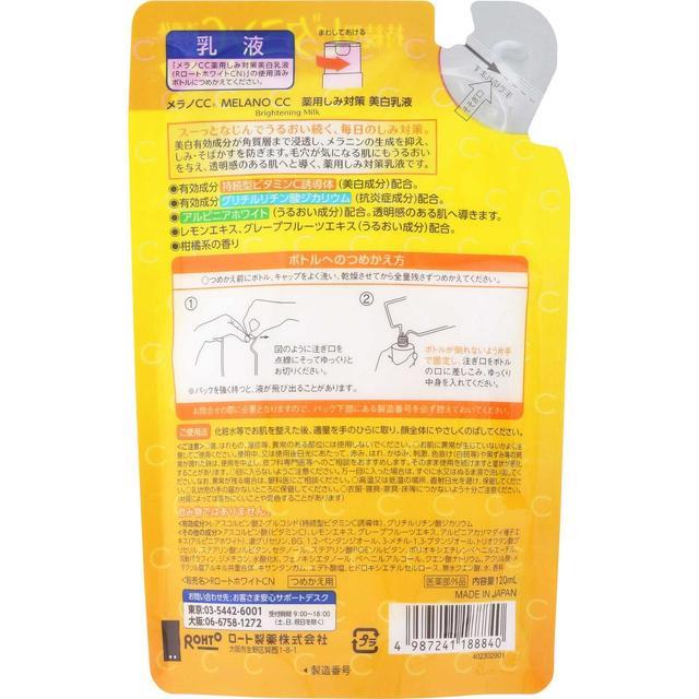 メラノCC 【医薬部外品】ロート製薬 薬用乳液 詰め替え 120ml : サン