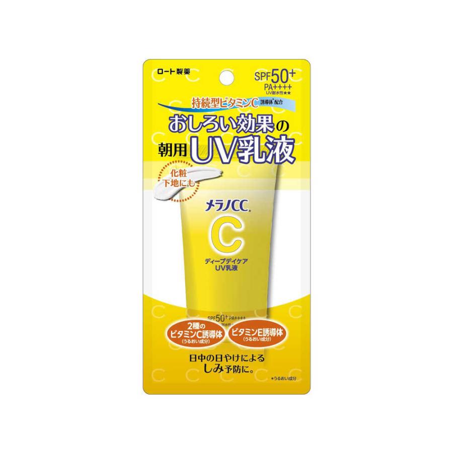 メラノCC ディープデイケア 50g UV乳液*500個 メラノCC ディープデイケアUV乳液 50g : サンドラッグe-shop - 通販