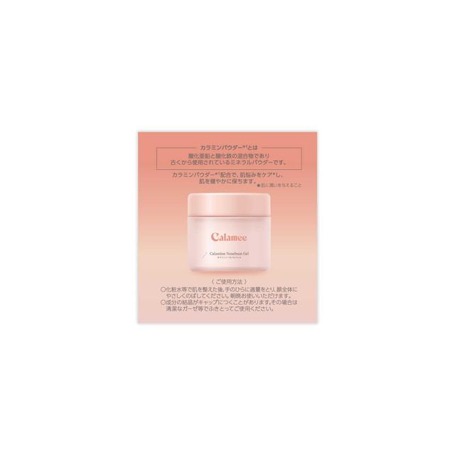 ロート製薬 カラミーカラミンノーセバムジェル 70g : サン ロート製薬 カラミーカラミンノーセバムジェル 70g : サン