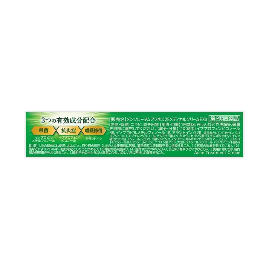 第2類医薬品】ロート製薬 アクネス25 メディカルクリームExa 16g 第2類医薬品】ロート製薬 アクネス25 メディカルクリームExa 16g
