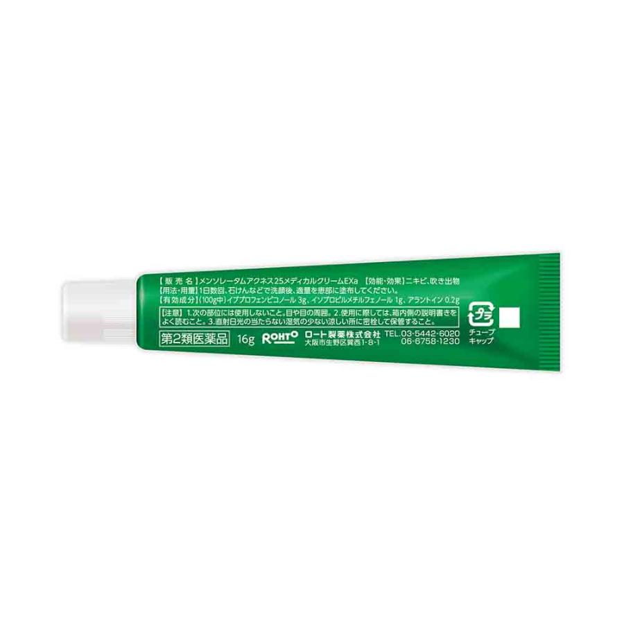 第2類医薬品】ロート製薬 アクネス25 メディカルクリームExa 16g 第2類医薬品】ロート製薬 アクネス25 メディカルクリームExa 16g