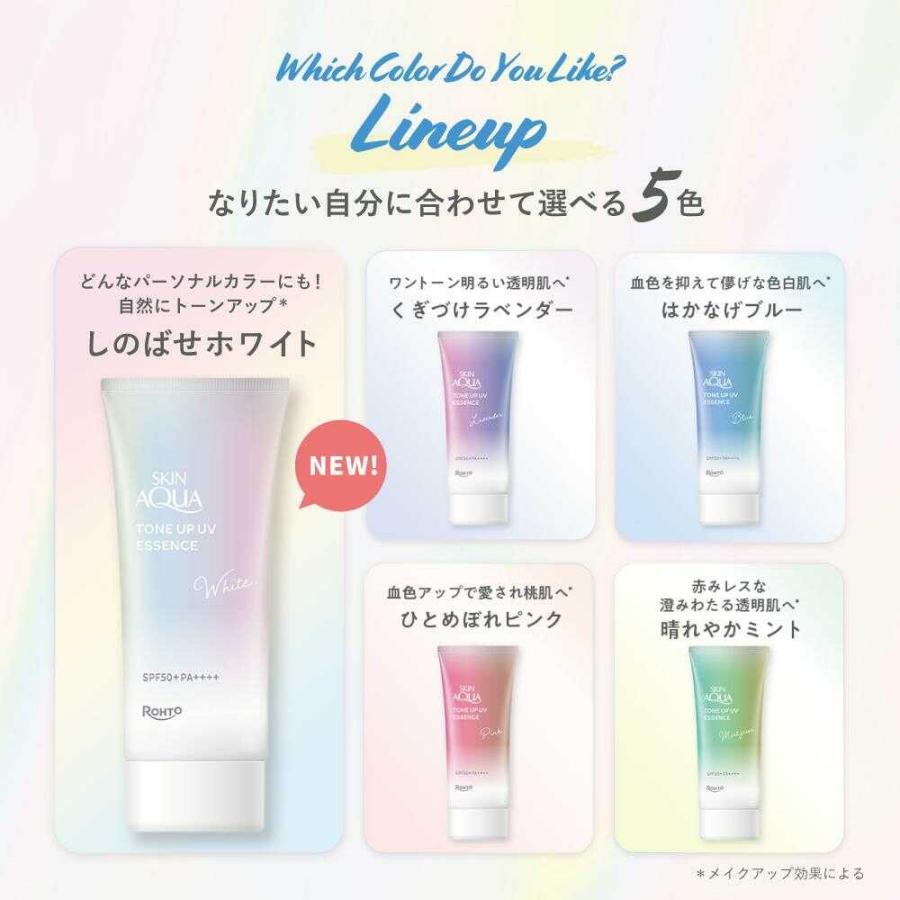 ☆★ロート製薬 スキンアクア SPF50+ 18個セット★☆ ロート製薬 スキンアクア トーンアップUVエッセンス ホワイト 70g