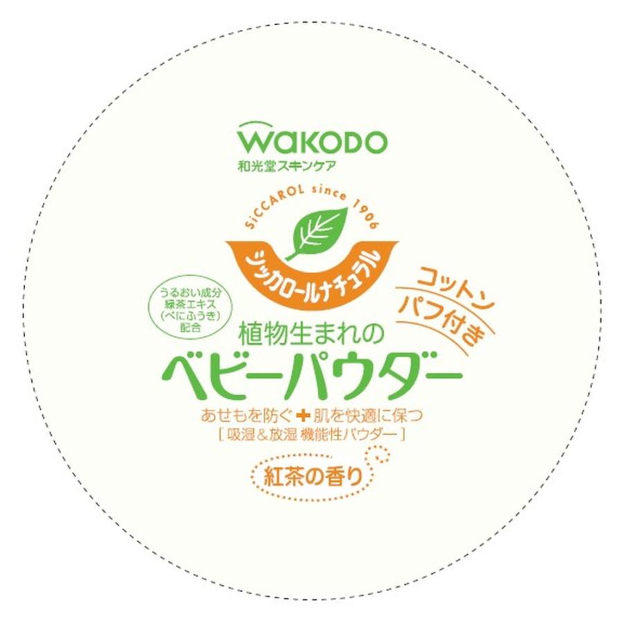 シッカロール シッカロールナチュラル 120g : サンドラッグe-shop 