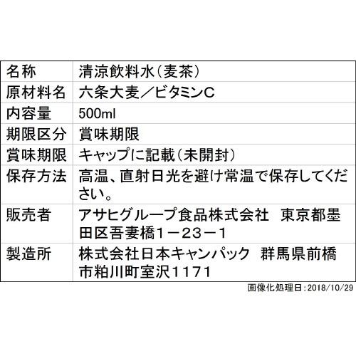 ◆ベビーのじかん むぎ茶 500ML（1ヶ月）｜sundrugec｜03