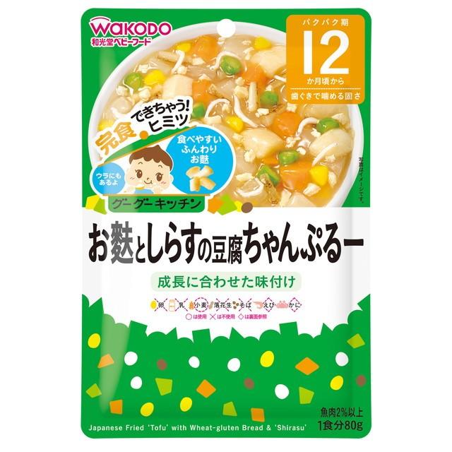 和光堂 グーグーキッチン 人気商品 お麩としらすの豆腐ちゃんぷるー 定番から日本未入荷 ８０ｇ ３個セット １２ヶ月頃から