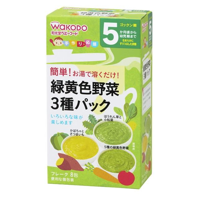 ◆和光堂 手づくり応援 緑黄色野菜 3種パック 8包（5ヶ月頃から）【3個セット】｜sundrugec