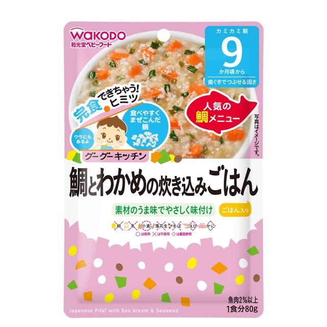 感謝の声続々!◇グーグーキッチン 鯛とわかめの炊き込みごはん 80g 離乳食、ベビーフード ◆食育レシピR9 海鮮まぐろチャーハン 80g