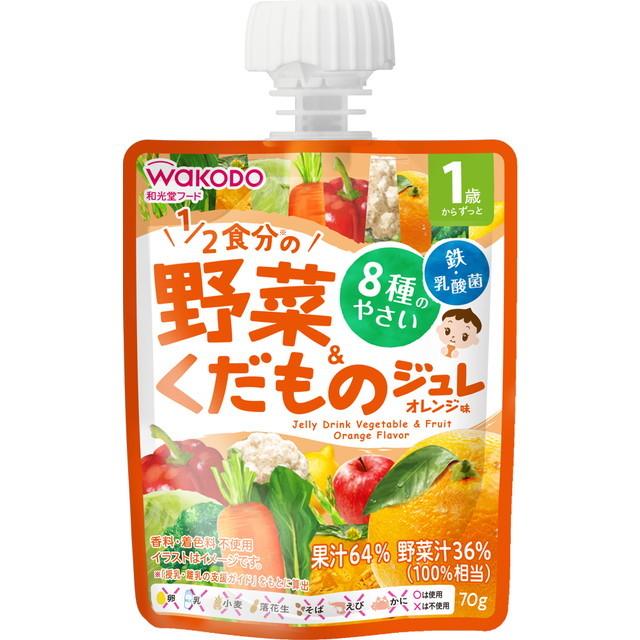 期間限定60 Off 1歳myジュレドリンク 野菜 くだものオレンジ 70g 1歳頃 159円 Whitesforracialequity Org