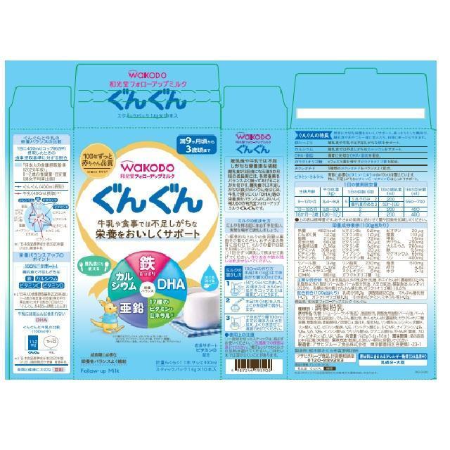 ◇和光堂 フォローアップミルク ぐんぐん スティックパック 9 ◇和光堂 フォローアップミルク ぐんぐん スティックパック 9