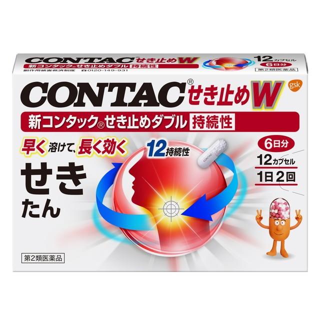 第2類医薬品】新コンタックせき止めダブル持続性 12P 【セルフメディ