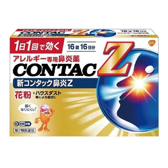 第2類医薬品】グラクソ・スミスクライン 新コンタック鼻炎Z 16錠