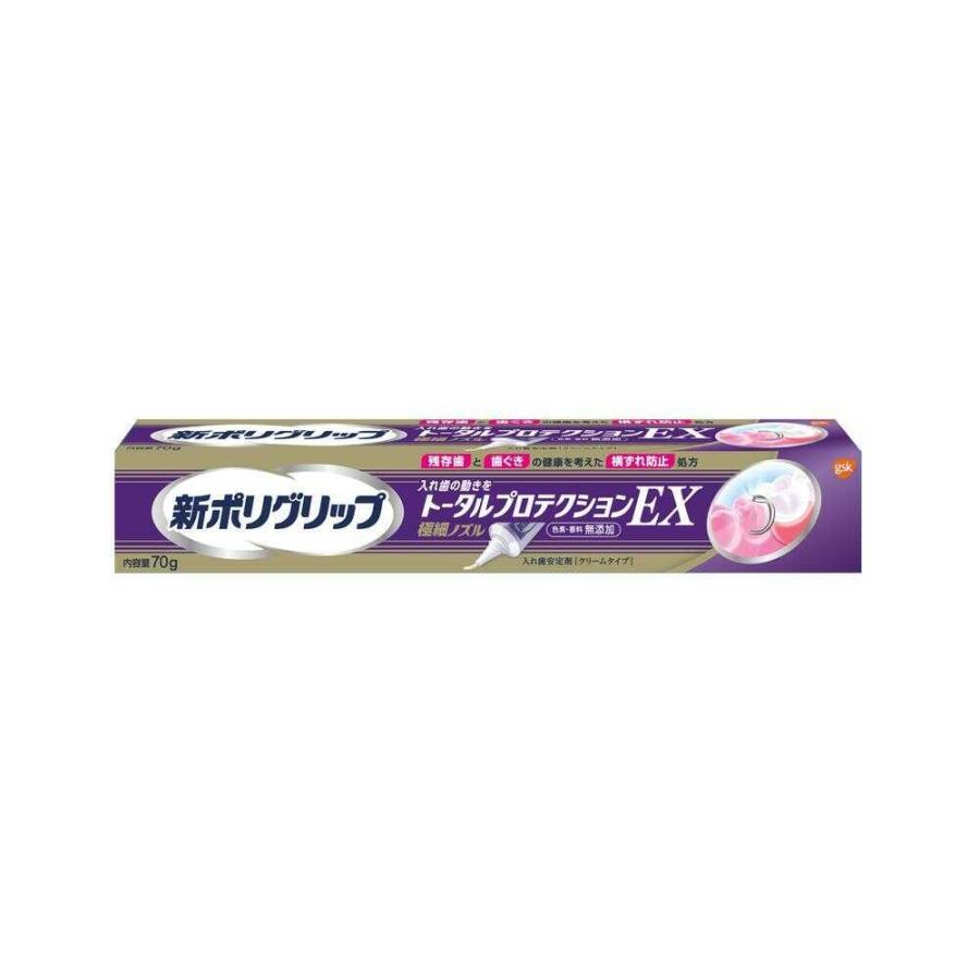 管理医療機器】新ポリグリップ トータルプロテクションEX 70g