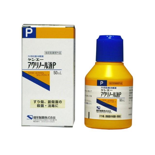 【指定医薬部外品】健栄製薬 アクリノール液 50ML｜sundrugec