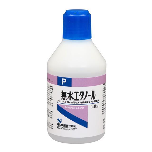 健栄製薬 無水エタノール 100ml の商品画像