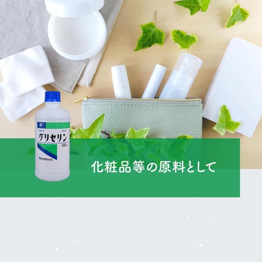 健栄製薬 グリセリン （化粧品用） 500ml : サンドラッグe-shop - 通販
