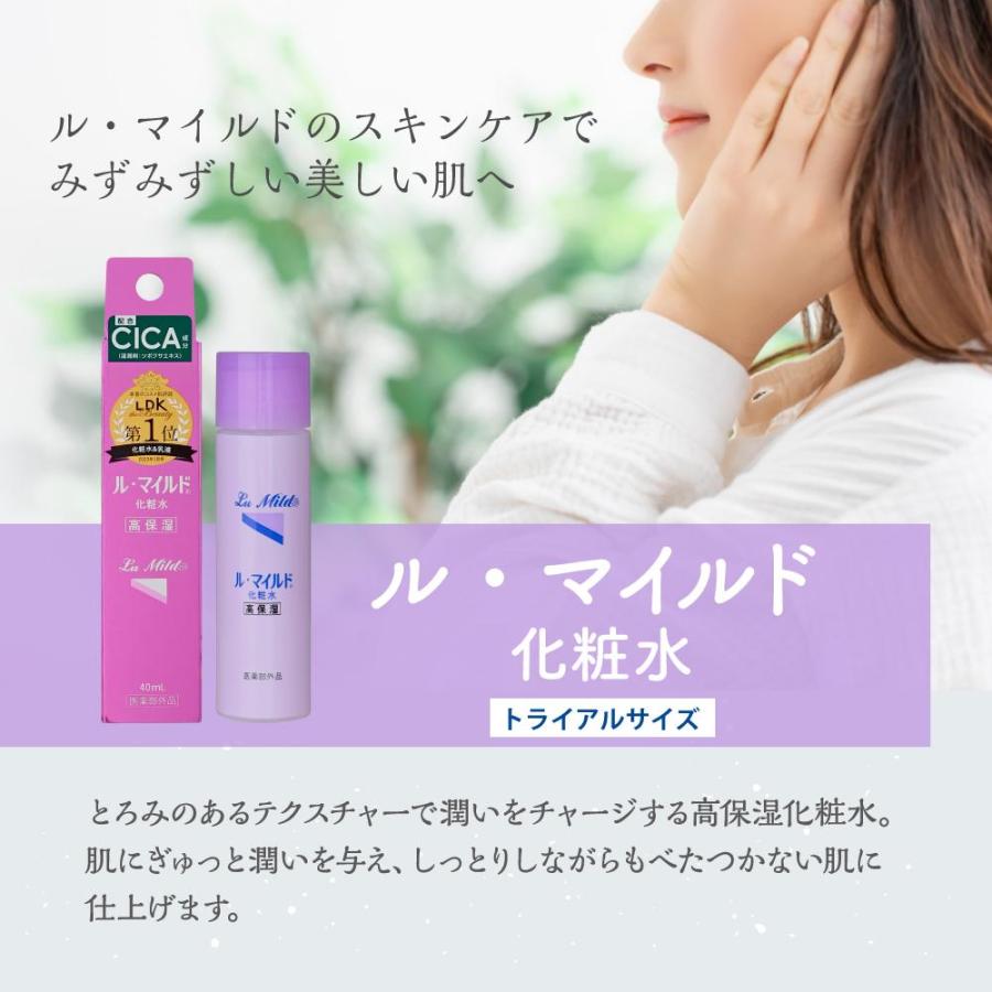 【新品】ルマイルド 化粧水 200ml 乳液 140ml 8本セット 健栄製薬 【医薬部外品】健栄製薬 ル・マイルド 化粧水 トライアル