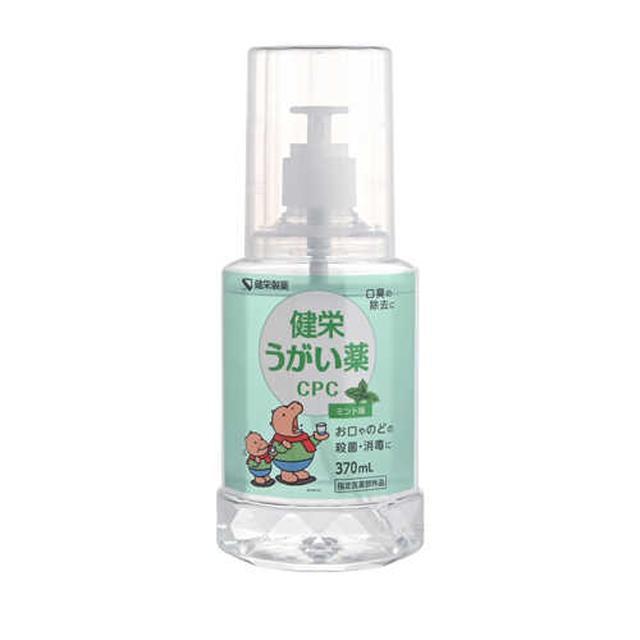 指定医薬部外品】健栄うがい薬 CPC ミント味 370mL : サンドラッグe
