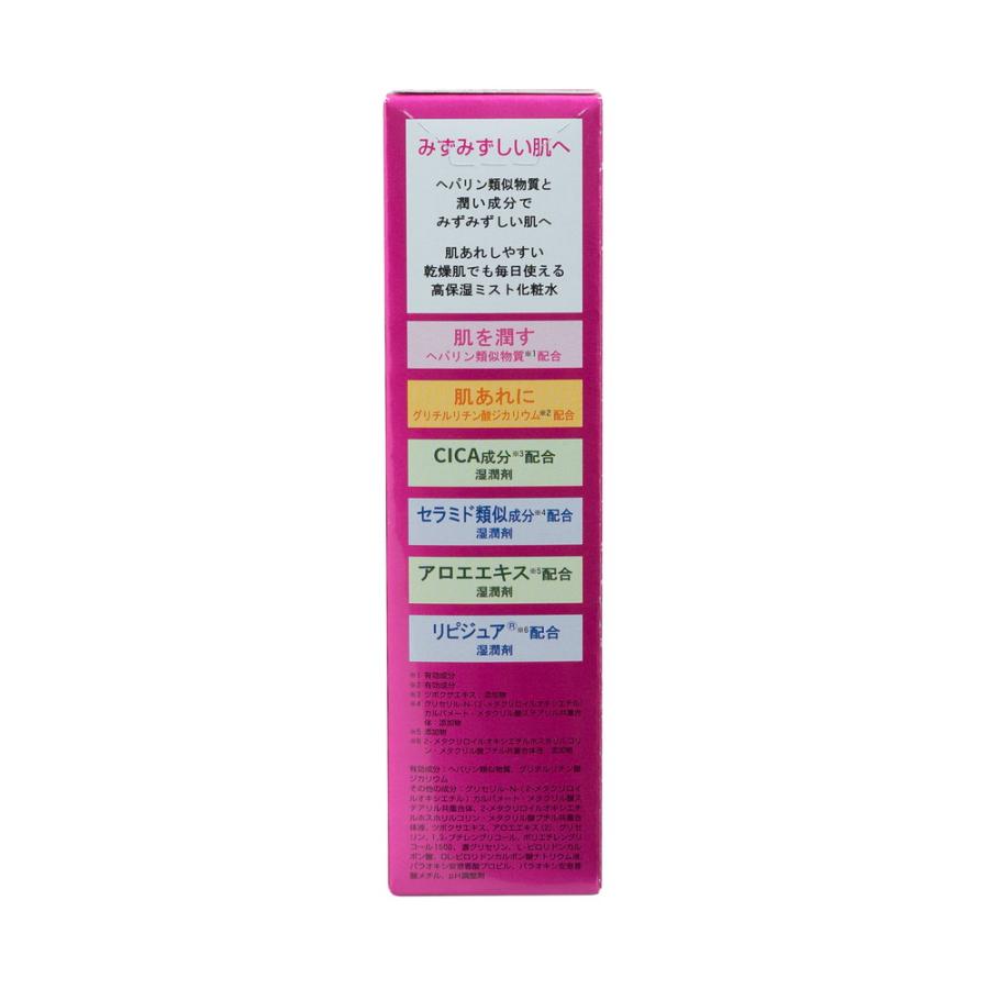 ル・マイルド ミスト化粧水 100ml : サンドラッグe-shop - 通販