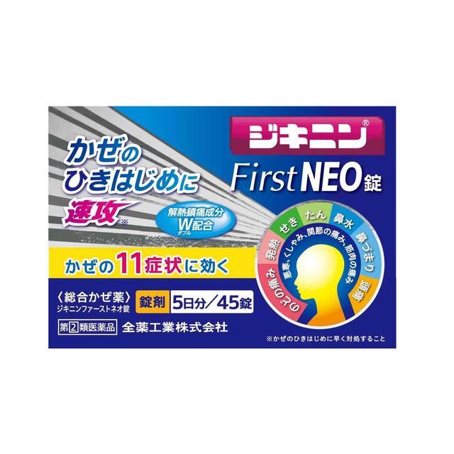 指定第2類医薬品】全薬工業 ジキニンFirstNEO錠 45錠【セルフ 指定第2類医薬品】全薬工業 ジキニンFirstNEO錠 45錠【セルフ