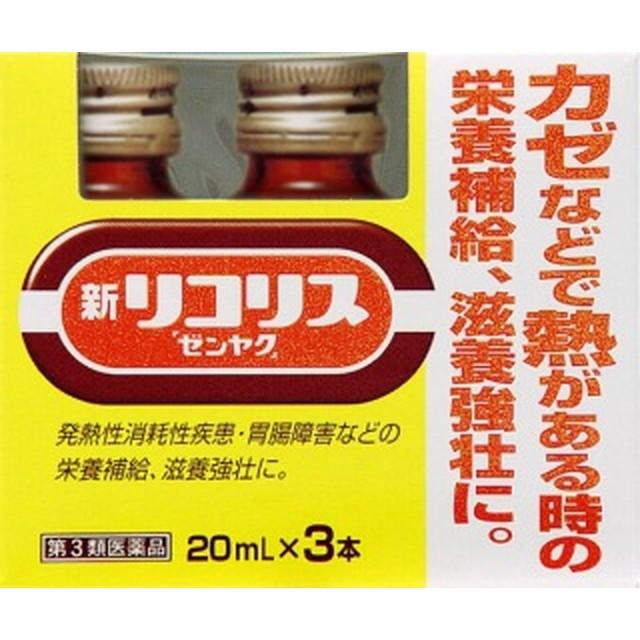 第2類医薬品】全薬工業 リコリス クリアパッケージ 20MLX3本 : サン