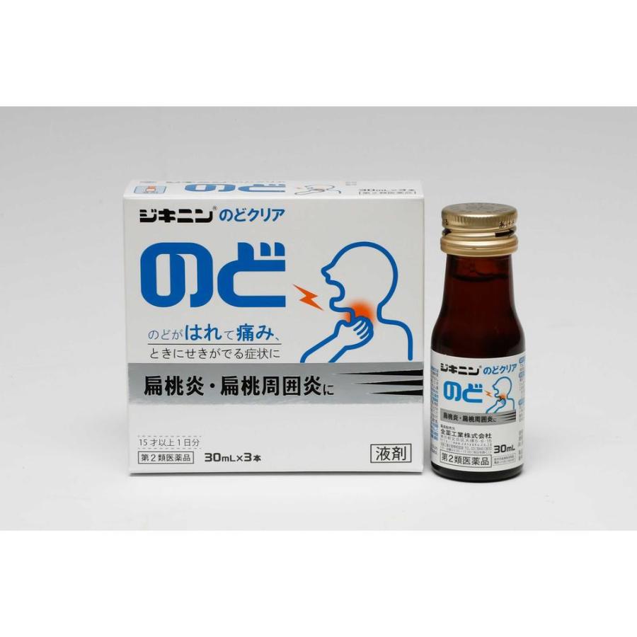 第2類医薬品】全薬工業ジキニン のどクリア 30mL×3本 : サンドラッグe