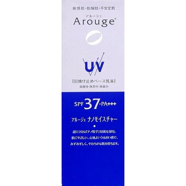 アルージェuvプロテクトビューティーアップ 25g サンドラッグe Shop 通販 Paypayモール