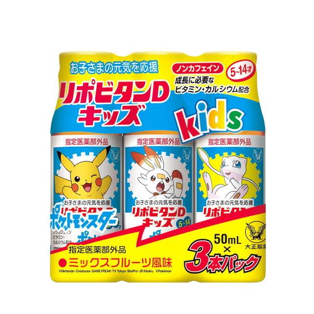 リポビタン 【指定医薬部外品】大正製薬 リポビタンDキッズ 50mlX3本