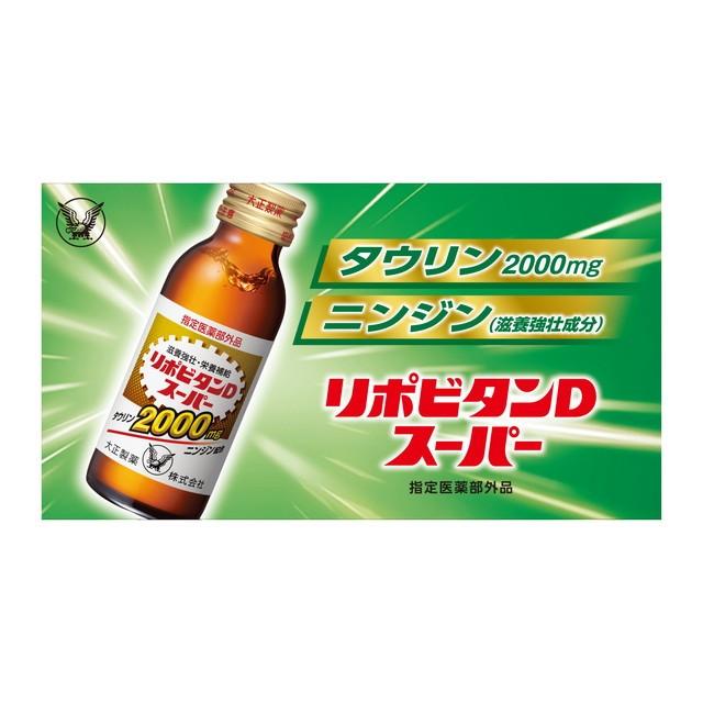 超定番大正製薬リポビタンスーパー 100MLX10本 滋養強壮 リポビタンD11 100ml×10本 (指定医薬部外品)