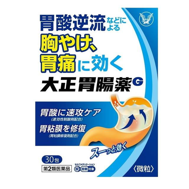 【第2類医薬品】大正製薬 大正胃腸薬G 30包 【セルフメディケーション税制対象】｜sundrugec