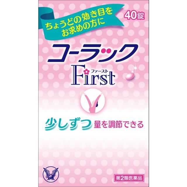 第2類医薬品 コーラックファースト ４０錠 Sale