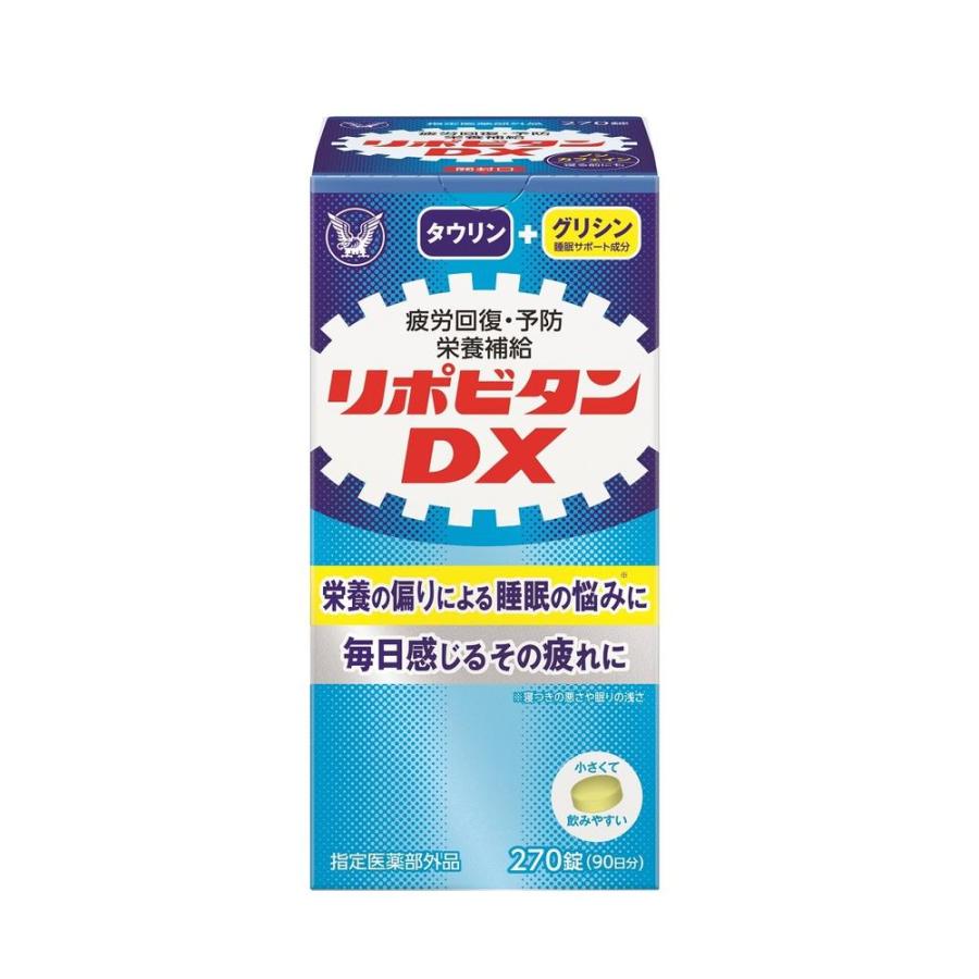 リポビタン 【指定医薬部外品】大正製薬 リポビタンDX 270錠 : サン